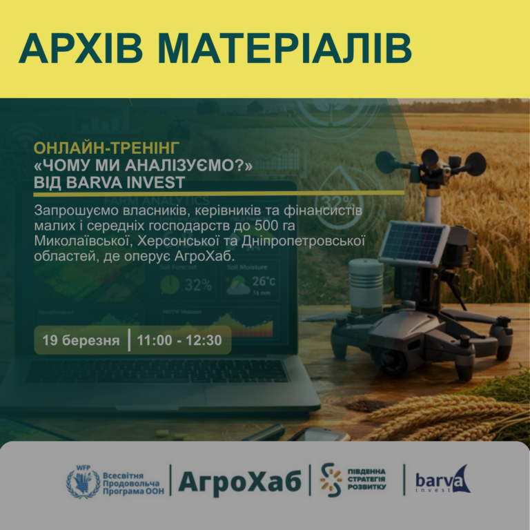 Успішно відбувся онлайн‑тренінг «Чому ми аналізуємо?» від Barva Invest