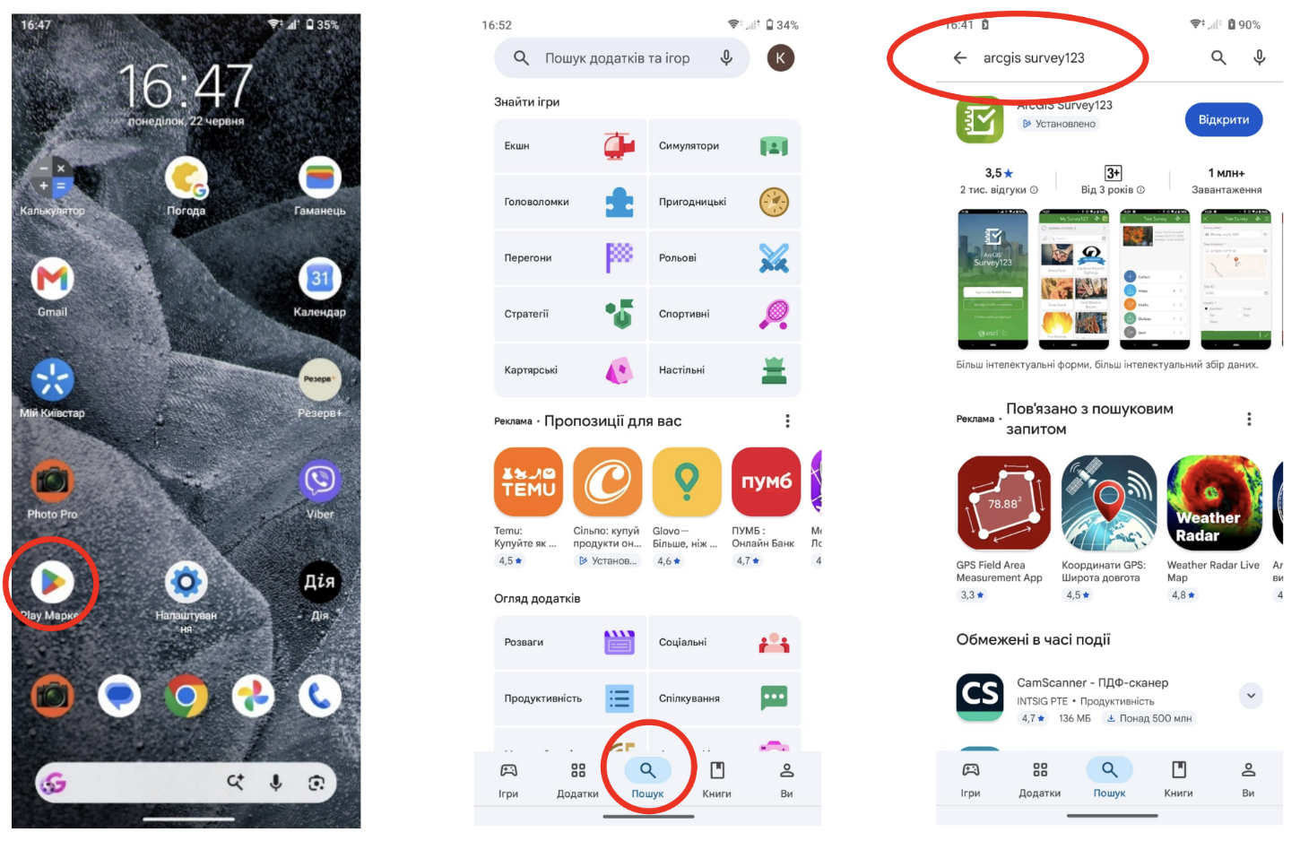 Встановлення ArcGIS Survey123